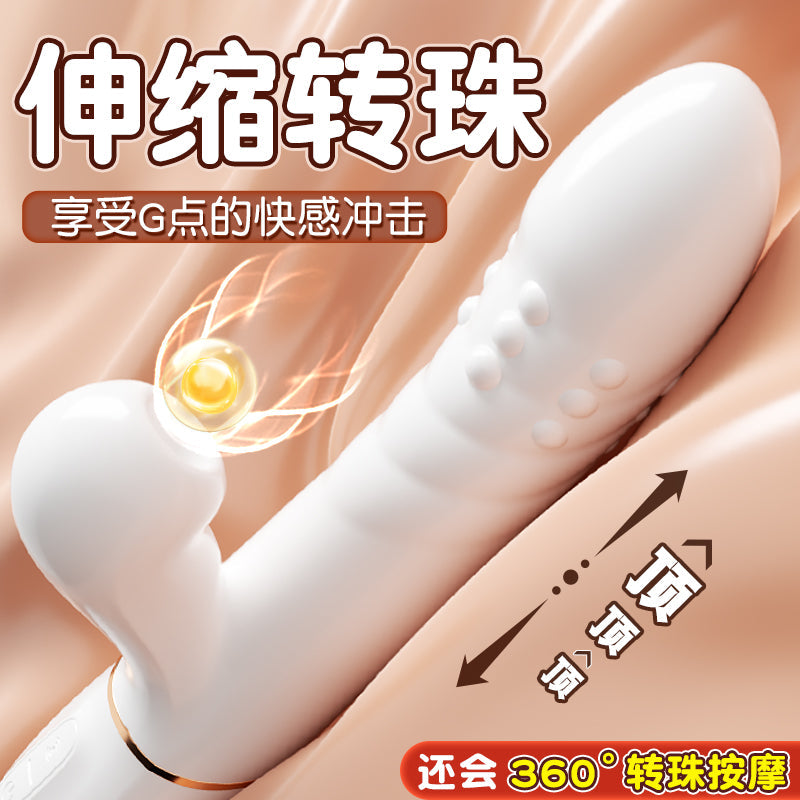 [26.04.01新品] 恰悦缠绵吮吸软糯棒身快感冲击直击深处仿真伸缩转珠棒