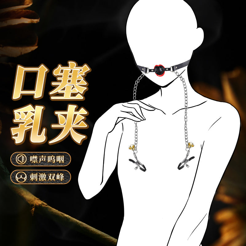 SM调教神器乳夹口塞双峰带铃铛刺激套装 - Shyqueen