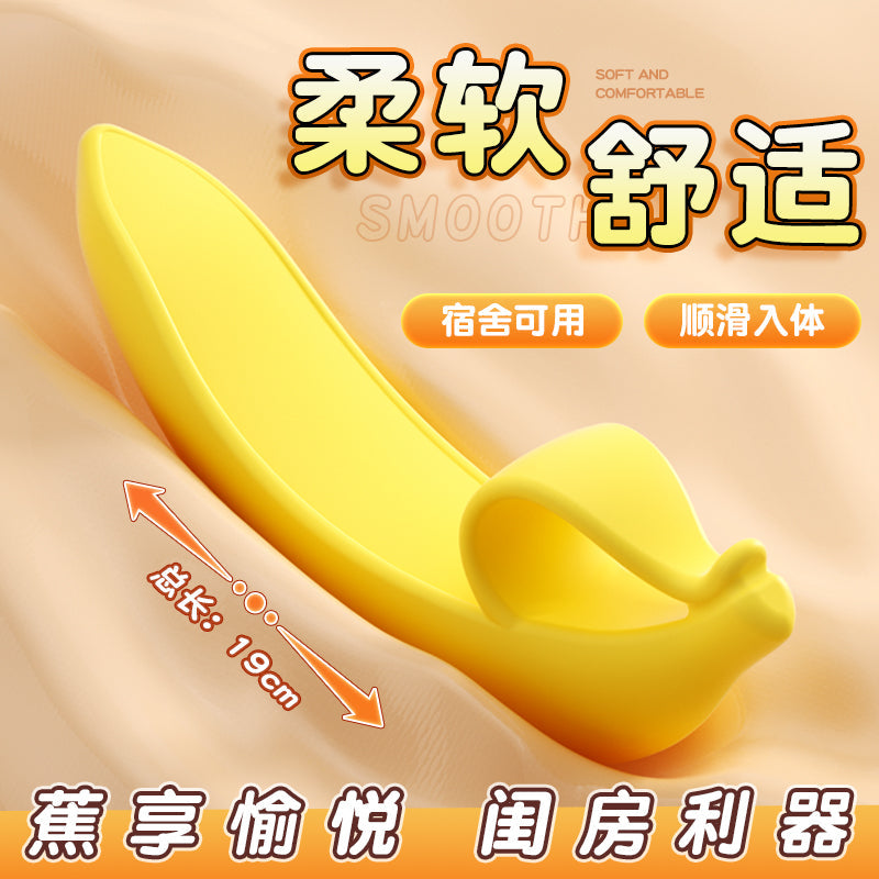 可爱造型顺滑弧度深处顶撞柔软硅胶女用香蕉手动按摩器