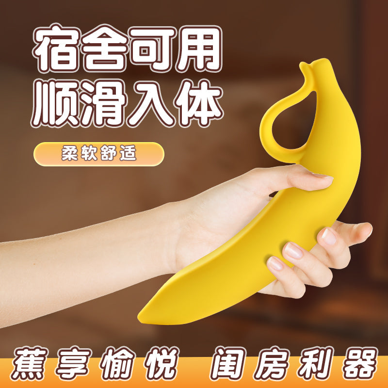 可爱造型顺滑弧度深处顶撞柔软硅胶女用香蕉手动按摩器