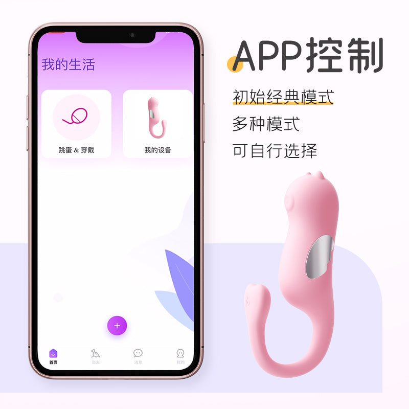 谜姬海马APP远程操控9频强震外出穿戴女用酥麻电击跳蛋