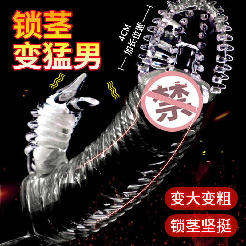 QUYUE震动款变大变粗延时坚挺震动锁精狼牙套(四款)