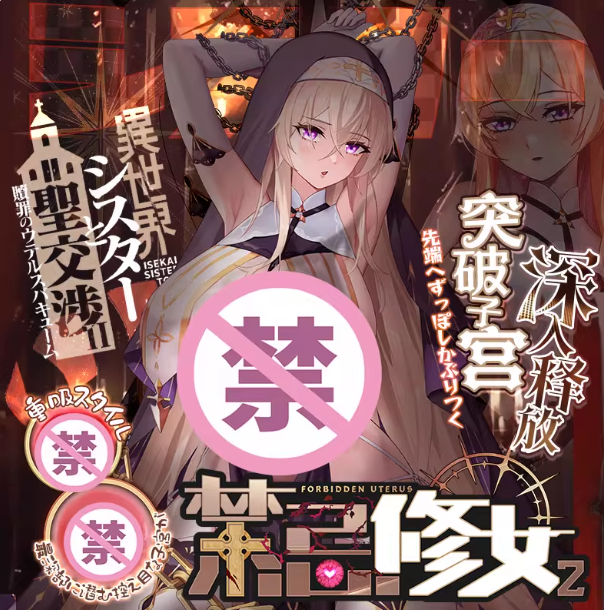 LOVEFACTOR禁忌修女强劲吸力子宫腔完全包裹厚实软胶子宫飞机杯(一代/二代)