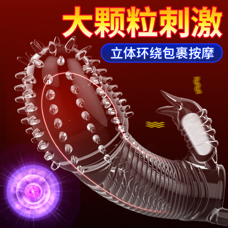 QUYUE震动款变大变粗延时坚挺震动锁精狼牙套(四款)