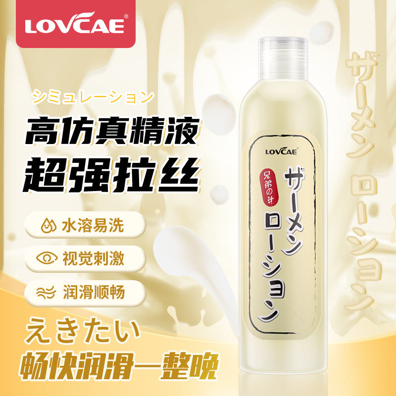 LOVCAE兄弟汁高仿真精液超强拉丝易洗水溶润滑液200ml