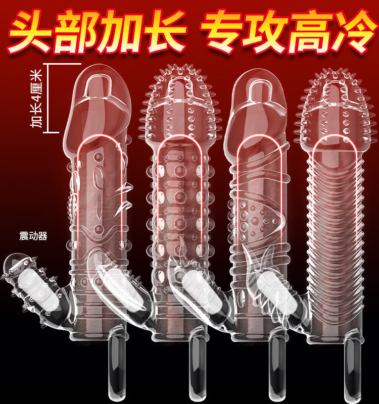 QUYUE震动款变大变粗延时坚挺震动锁精狼牙套(四款)