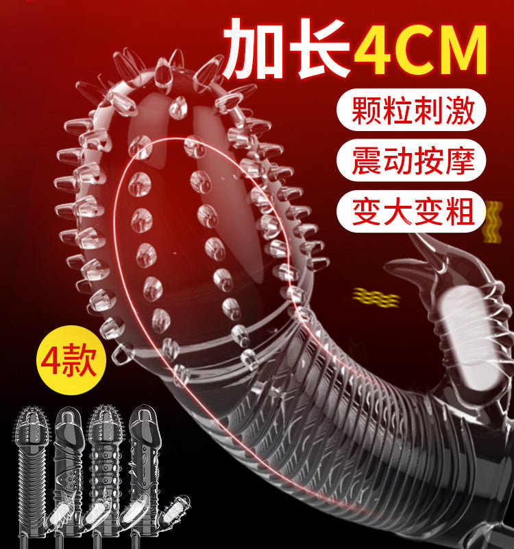 QUYUE震动款变大变粗延时坚挺震动锁精狼牙套(四款)