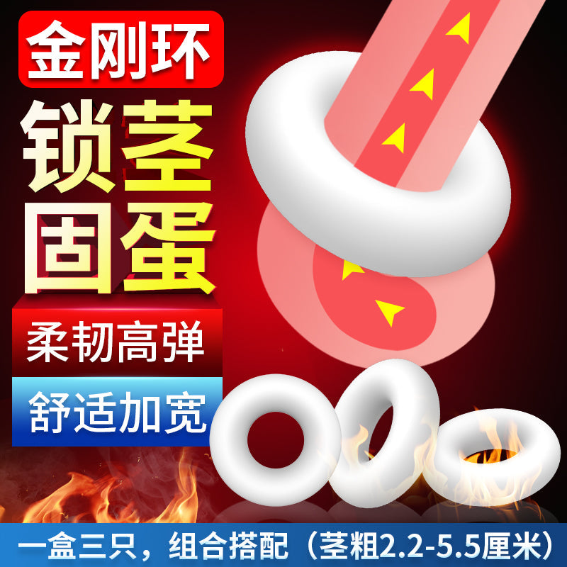 QUYUE锁阳固精延时持久顺滑高弹柔软材质男用如意金刚环