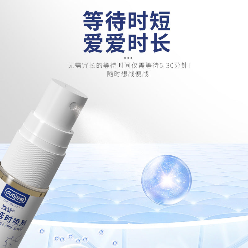 [新品] DUAI草本萃取温和配方男士延时持久喷雾10ml