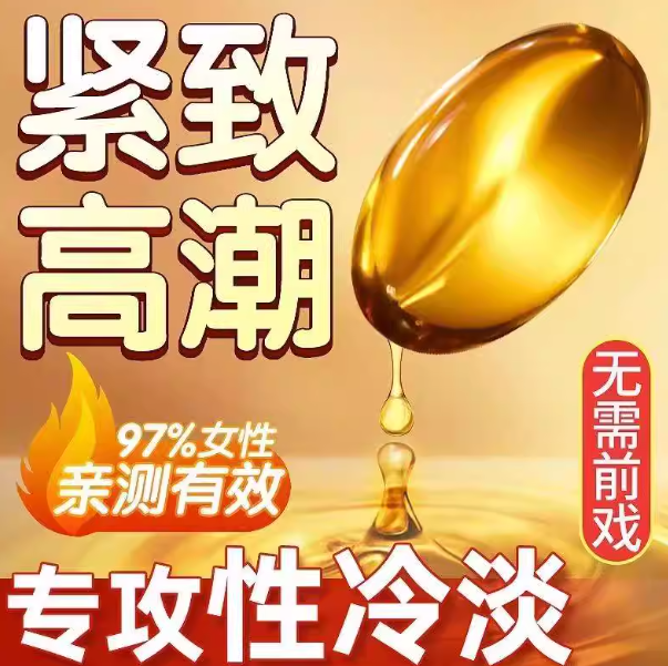 MOVO女性私处护理紧致助高潮紧润蜜潮丹白钻2粒装