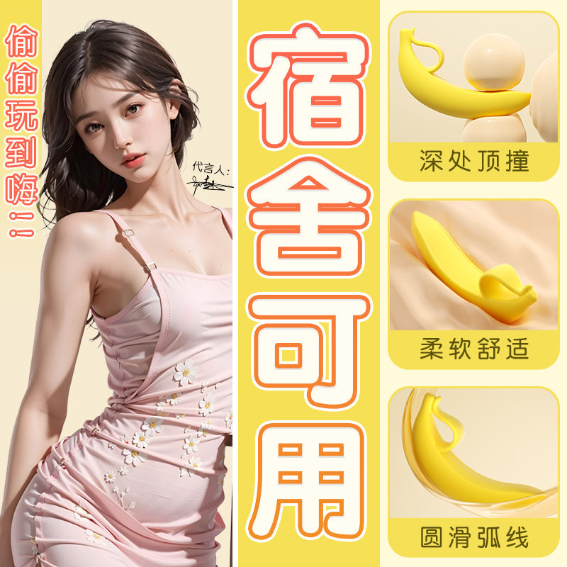 可爱造型顺滑弧度深处顶撞柔软硅胶女用香蕉手动按摩器