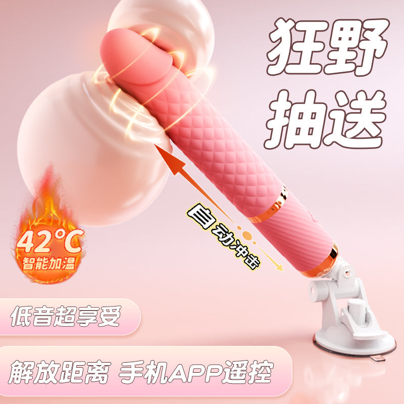 ROSELEX快速伸缩手机控制强力震动多角度支架柔式炮机