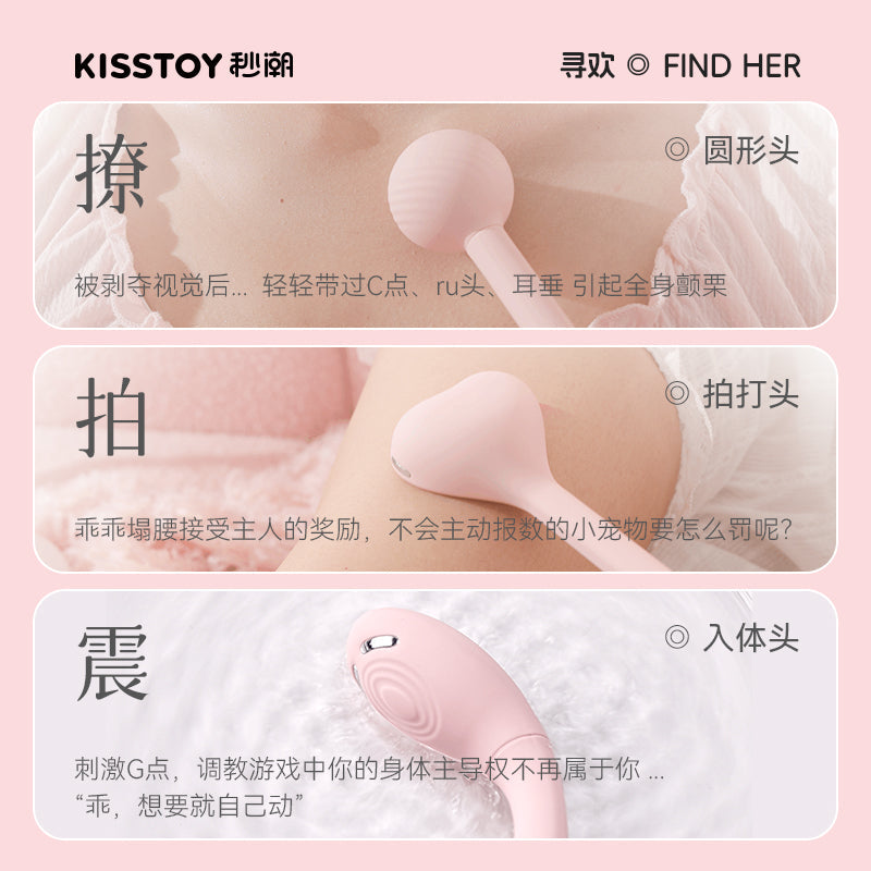 [26.04.06新品] 寻欢Find Her电击拍打震动亲肤硅胶撩拍震三件套调教棒
