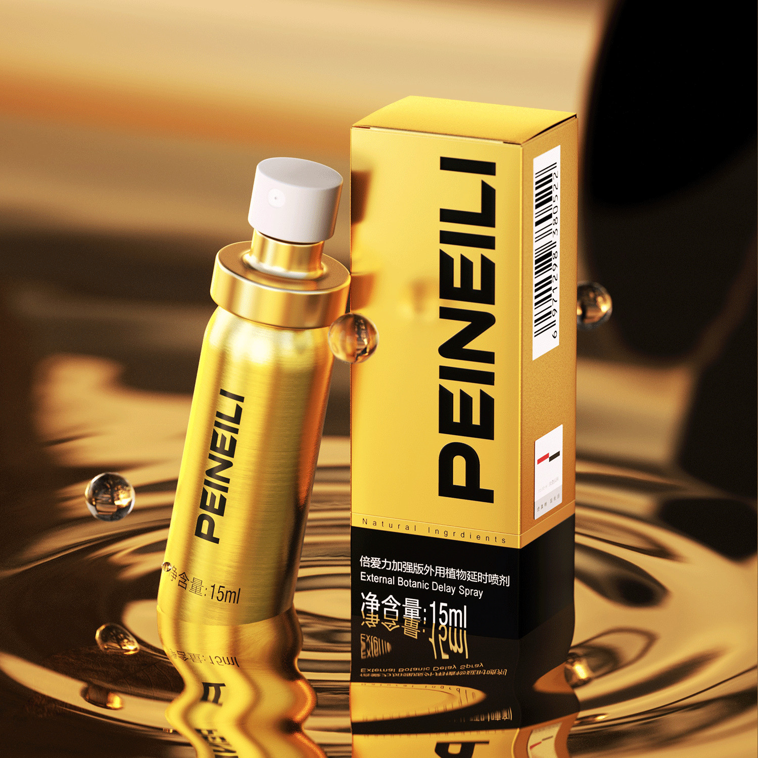 [新品] 耐氏倍爱力PEINEILI金色加强版男士外用延时持久喷剂15ml