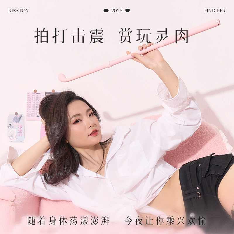 寻欢Find Her电击拍打震动亲肤硅胶撩拍震三件套调教棒