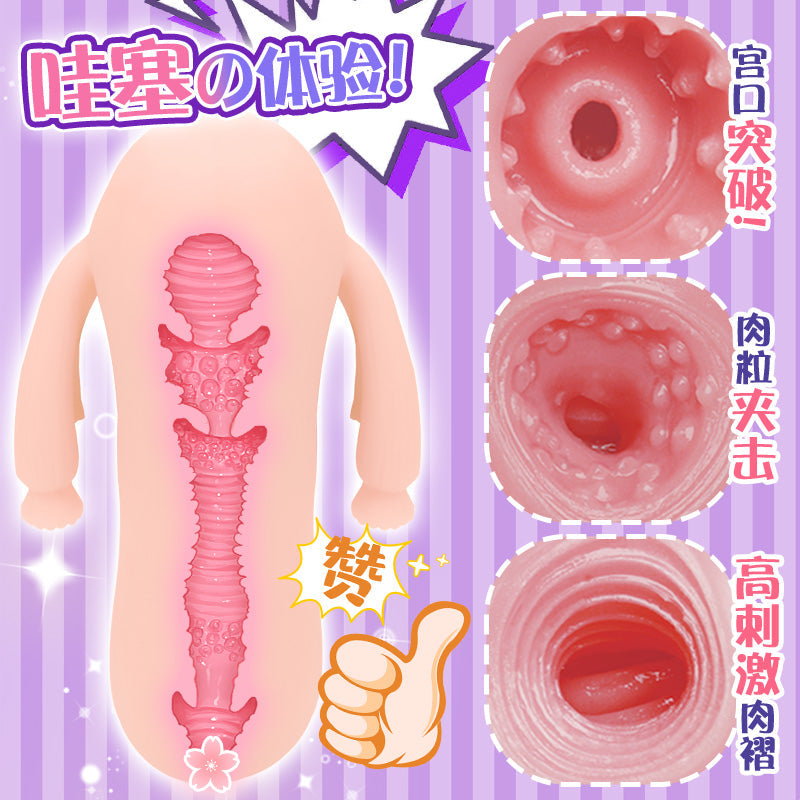 仿真宫腔冲刺体验肉粒夹击高刺激肉褶真实子宫名器倒模手动飞机杯