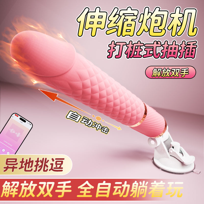 ROSELEX快速伸缩手机控制强力震动多角度支架柔式炮机