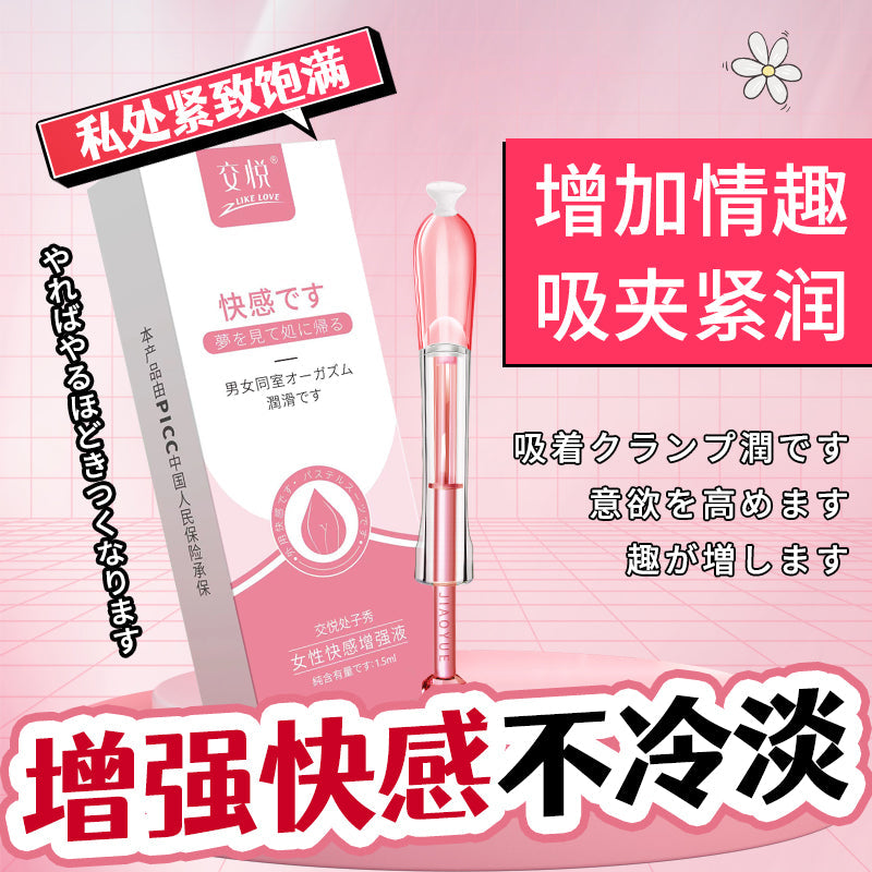 JIAOYUE处子秀梦回初次女性快感增强液单支装 1.5ml