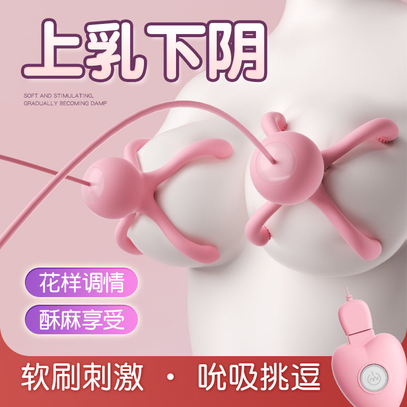 小章鱼花样调情上乳下阴吮吸挑逗遥控充电乳房下阴震动器