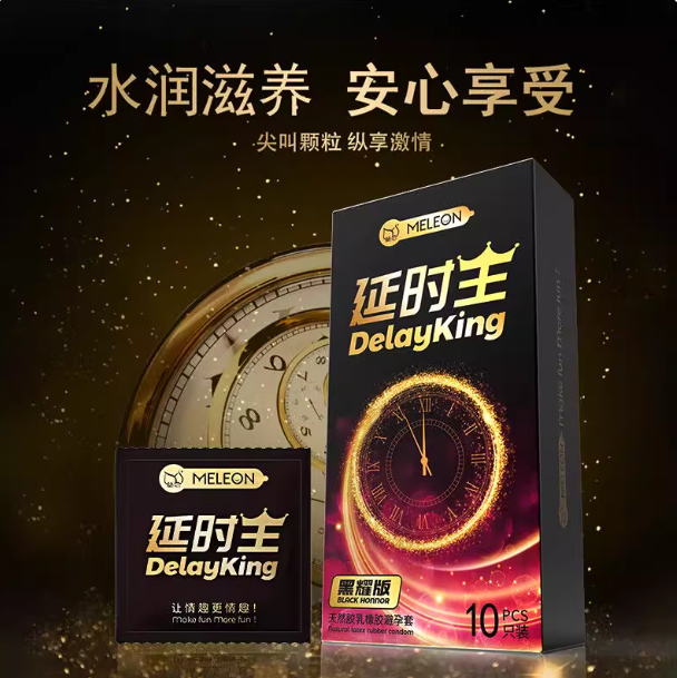 秘恋延时王紧致贴合持续输出延时持久天然乳胶安全套10只装