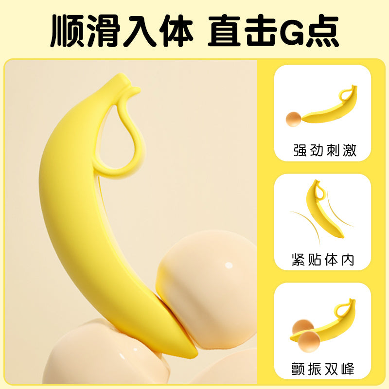 可爱造型顺滑弧度深处顶撞柔软硅胶女用香蕉手动按摩器