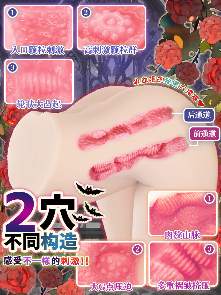 夹臀吸血姬内置骨架关节可动双穴通道松紧可调节重6KG真实美臀
