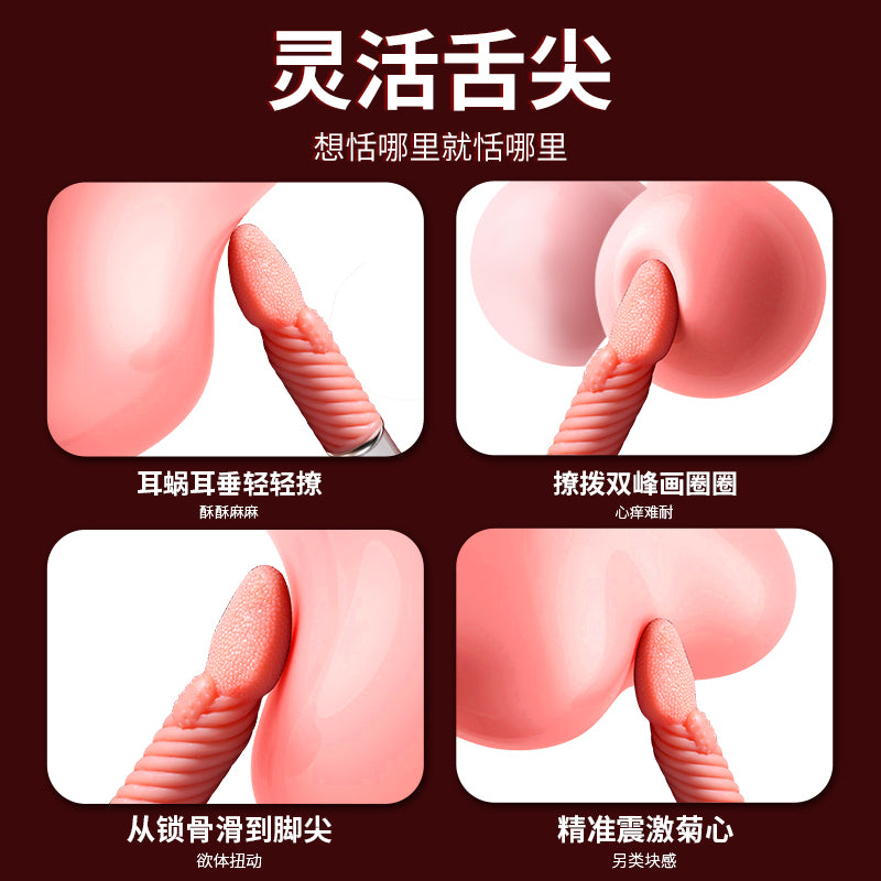 酥麻强震舌舔撩拨柔软材质充电款肉色蜜舌女用自慰震动棒