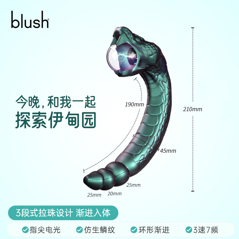 萦蛇仿生鳞纹后庭可入三频七速魔力光伏球双头震动棒