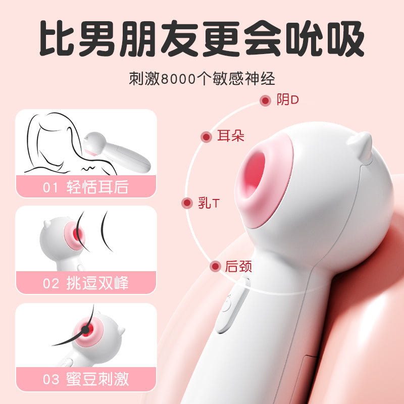 [26.01.04新品] 吸阴吸乳前戏神器小乔静音白粉色可爱喵喵棒仙女棒女用震动棒