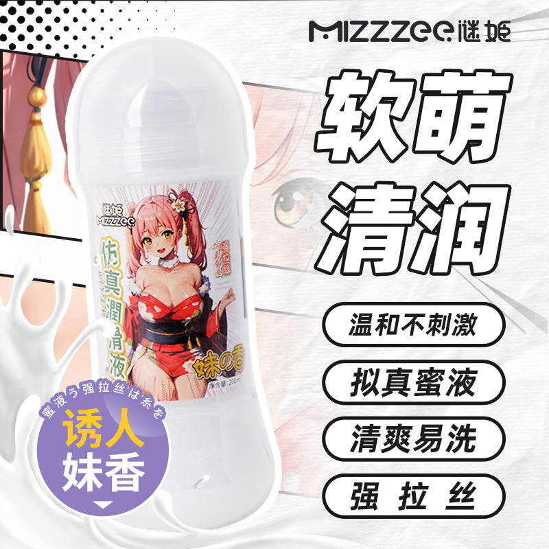 飞机杯倒模专用仿真人高粘稠强拉丝润滑液(妹香/乳香)200ml