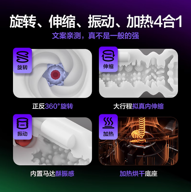 网易春风TRYFUN最新元系列2代元力智能3D旋转伸缩智能加热烘干底座电动飞机杯