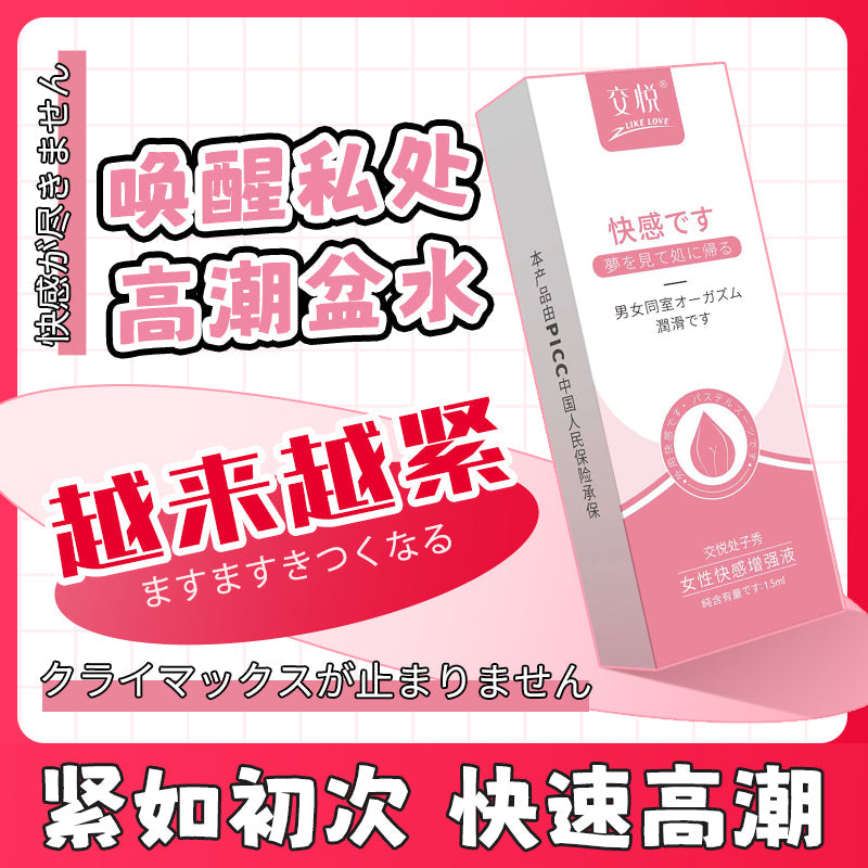 JIAOYUE处子秀梦回初次女性快感增强液单支装 1.5ml