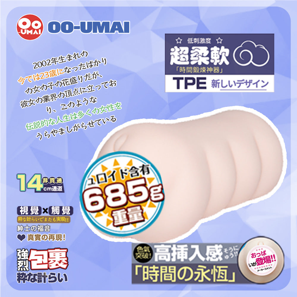 日本OOUMAI新手必备超慢玩低刺激水野女神动漫名器手动飞机杯