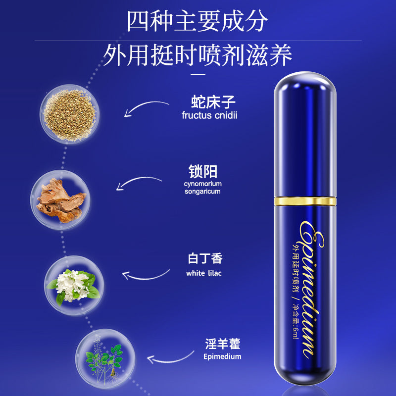 DUAI淫羊藿植物萃取自然成分外用延时持久喷雾 6ml - Shyqueen