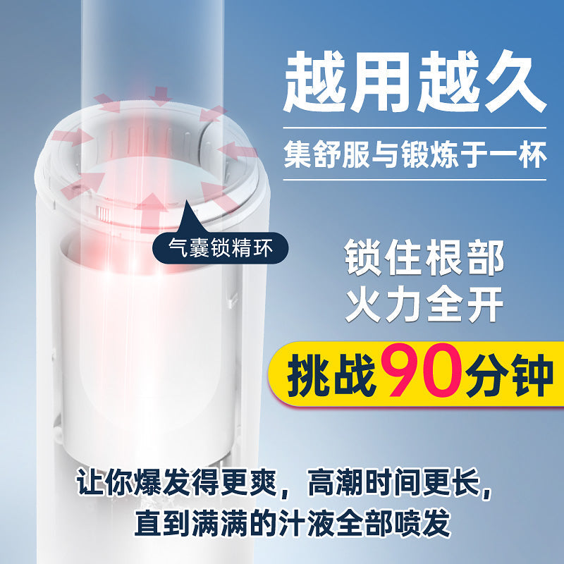 探索者EP-02伸缩吮吸震动加温锁精延时训练自动飞机杯 - Shyqueen