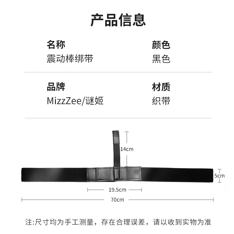 稳固穿戴解放双手女用震动棒辅助绑带