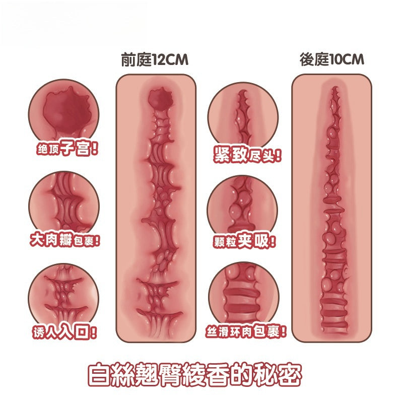 日本OOUMAI绫香白丝翘臀慢玩锻炼小巧翘臀手动倒模