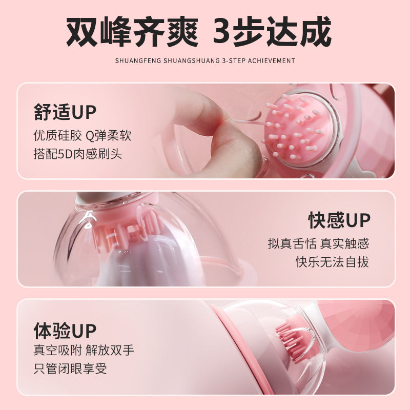 揉乳尖叫旋转撩乳双峰齐爽真空吸附三个替换头舒悦乳吸杯