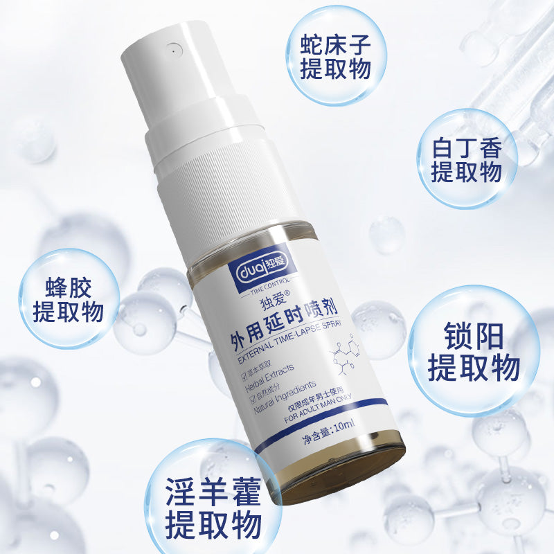 [新品] DUAI草本萃取温和配方男士延时持久喷雾10ml