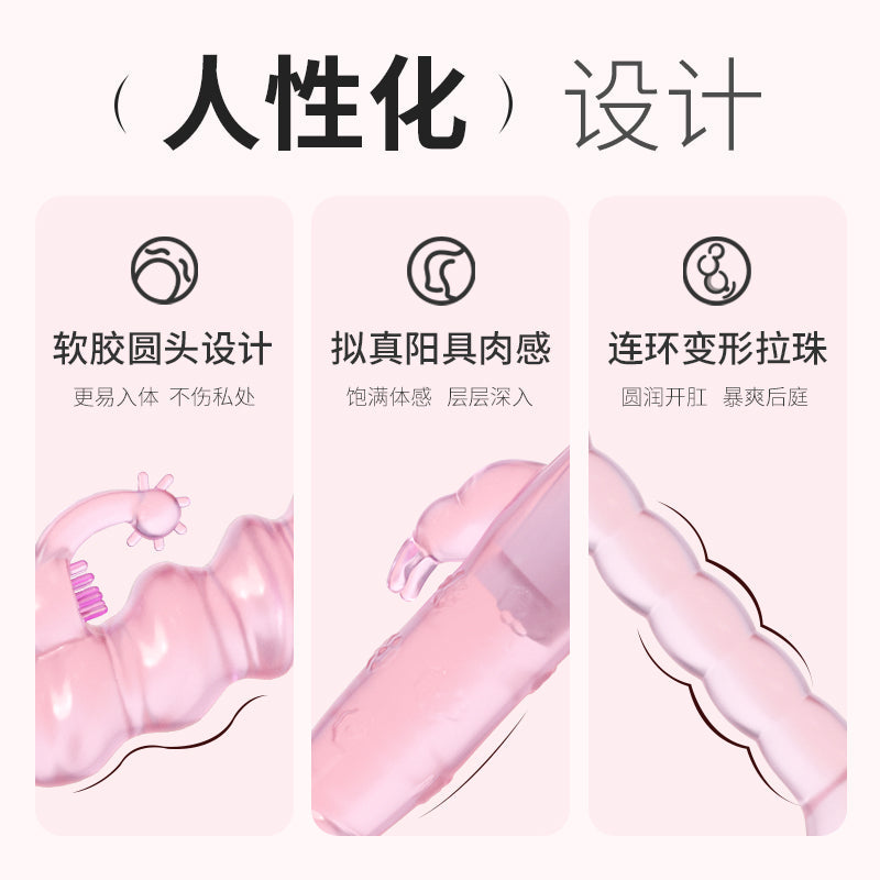 阴肛两用酥麻强震Q弹软糯低噪轻音变形爆珠果冻震动棒
