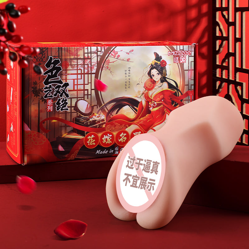 色艺双绝花嫁名器新手慢玩持久训练处女膜设计仿真通道手动飞机杯