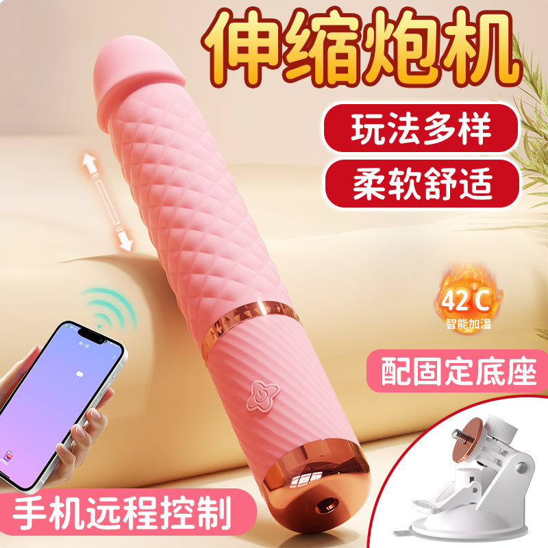 ROSELEX快速伸缩手机控制强力震动多角度支架柔式炮机