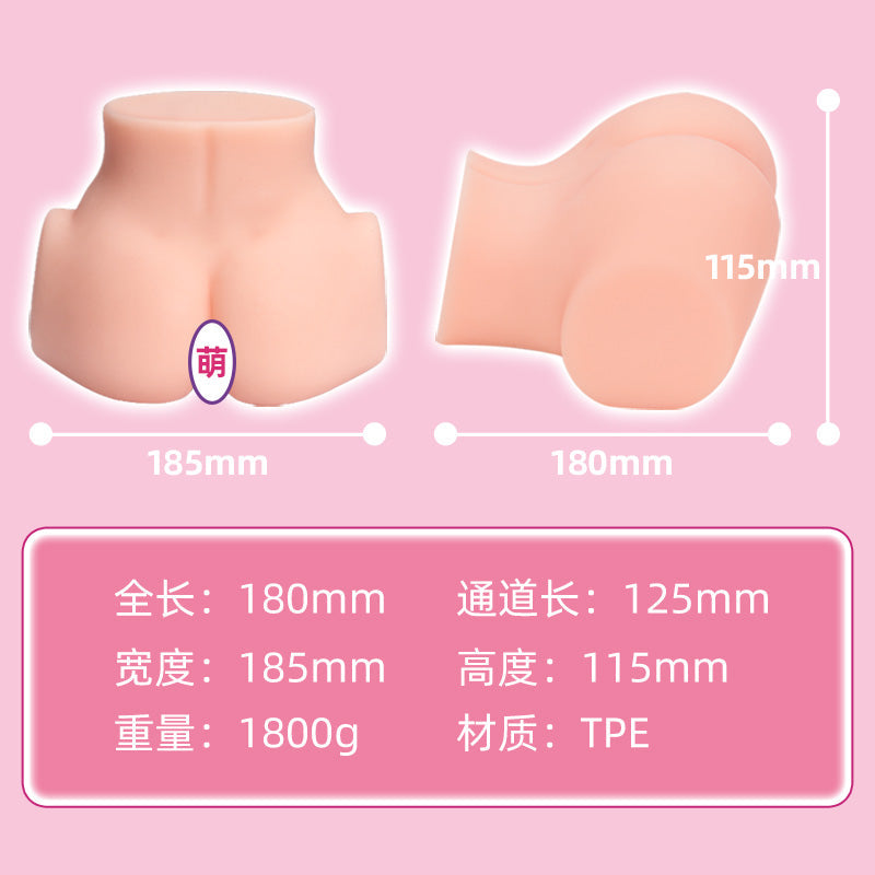 新手必备柔软包裹体验1800克慢玩之臀小型美臀倒模