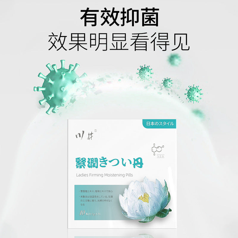 川井女用私处养护提升紧致有效抑菌修护雪莲紧润丸10粒装