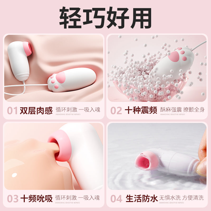 微信小程序遥控异地互动吮吸震动内外双潮奶油白喵趣蛋震动器