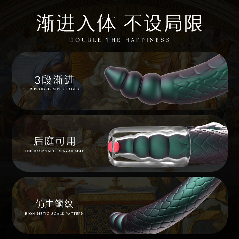 萦蛇仿生鳞纹后庭可入三频七速魔力光伏球双头震动棒