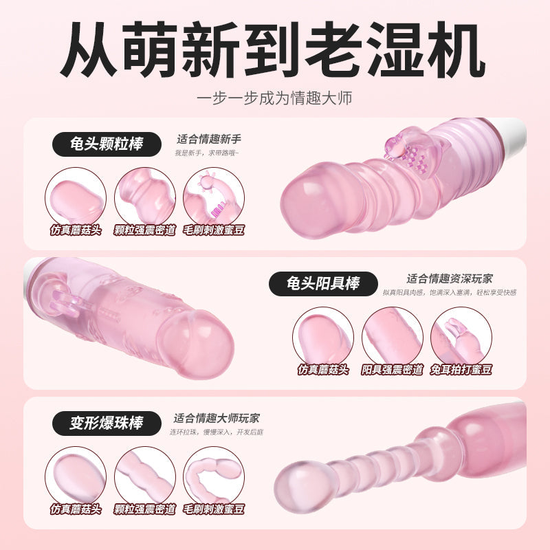 阴肛两用酥麻强震Q弹软糯低噪轻音变形爆珠果冻震动棒