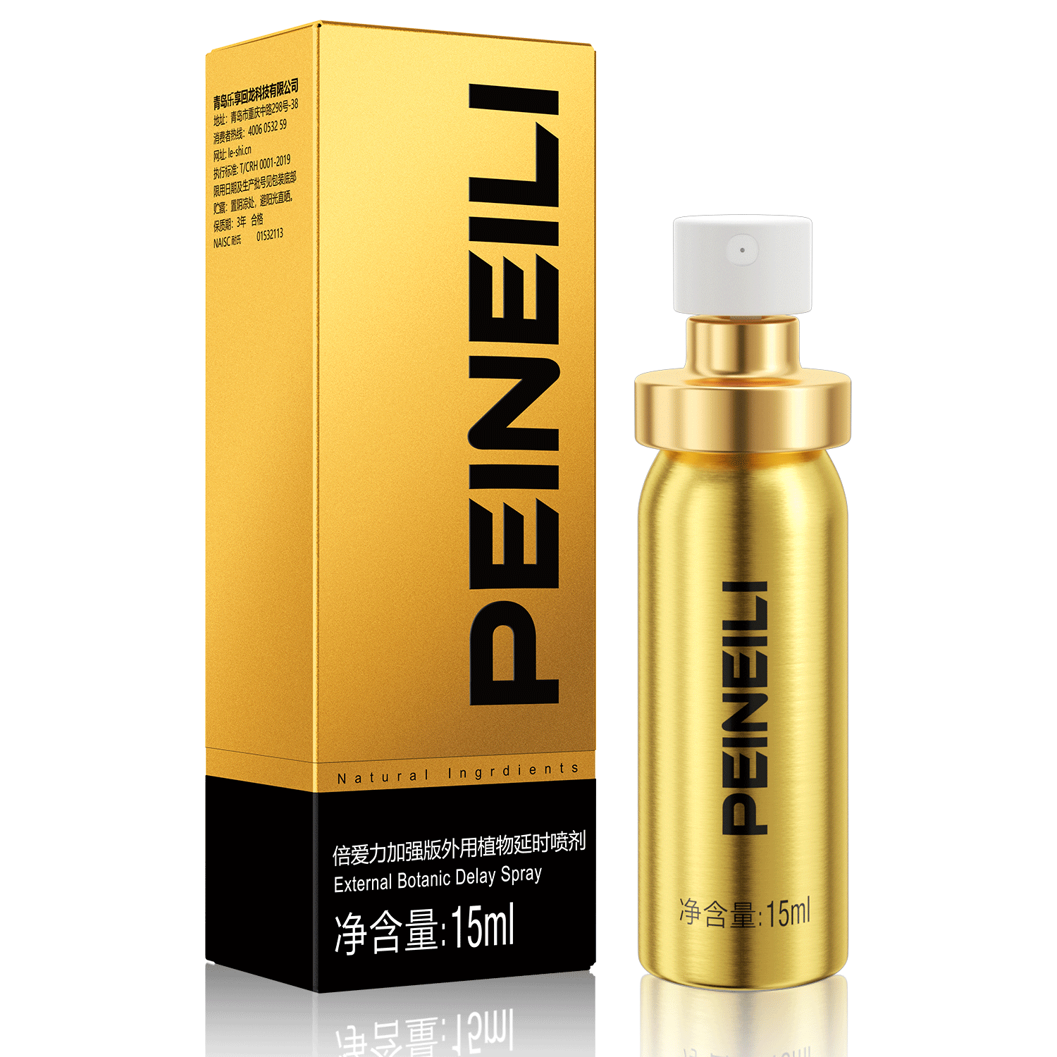 [新品] 耐氏倍爱力PEINEILI金色加强版男士外用延时持久喷剂15ml