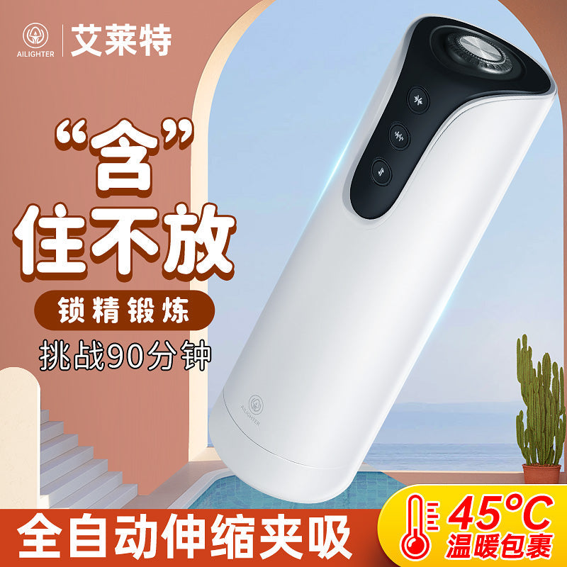 探索者EP-02伸缩吮吸震动加温锁精延时训练自动飞机杯 - Shyqueen