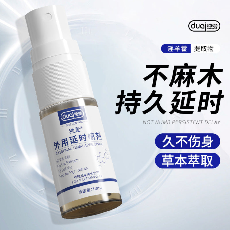 [新品] DUAI草本萃取温和配方男士延时持久喷雾10ml